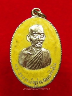 พระอาจารย์หรุ่น วัดบ้านซ่อง เนื้อกะไหล่เงิน ลงยาสีเหลือง(องค์ที่7)