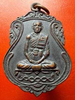 หลวงพ่อคูณ วัดจอมบึง รุ่นสาม ปี๒๕๑๗ เนื้อทองแดงรมดำ(องค์ที่15)