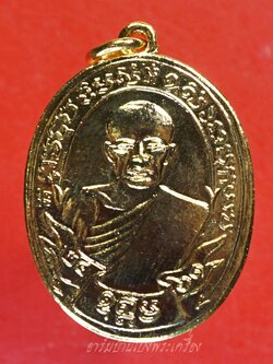 หลวงพ่อฟัก วัดบ้านโป่ง พิธีปลุกเสกพร้อมพระแก้วมรกต ปี๒๕๐๙ เนื้อกะไหล่ทอง(องค์ที่4)