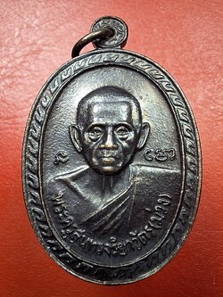 หลวงปู่ม่วง วัดยางงาม จ.ราชบุรี ปี๒๕๔๒ อายุ๘๙ปี เนื้อทองแดงรมดำ(องค์ที่6)