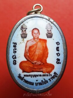 พระครูบุญนาค วัดลำพยอม ล๊อกเก็ท หลังยันต์ห้า(องค์ที่1)