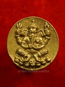 พระพิฆเนศ วัดหนองโพ หลังพระพุทธ เหรียญหล่อ เนื้อทองเหลือง(องค์ที่1)