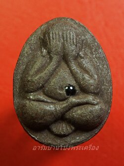 พระปิดตาบุญฤทธิ์ วัดวิมลนิวาส จ.ร้อยเอ็ด ปี2557 ฝังนิล(องค์ที่1)