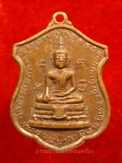 หลวงปู่อู่ทองคำ วัดเทพอาวาส ปี๒๕๑๖ เนื้อทองแดง(องค์ที่2)