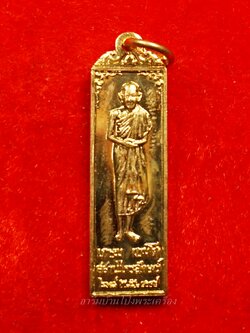 หลวงพ่อเกษม เขมโก สุสานไตรลักษณ์ จ.ลำปาง ปี๒๕๓๗ รุ่นพรหลวงปู่ ผิวกะไหล่ทอง(องค์ที่1)