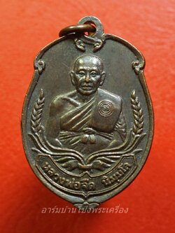 หลวงพ่อจืด สวนปฎิบัติธรรมโพธิเศรษฐี จ.นครปฐม รุ่นแรก(องค์ที่1)