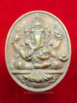 หลวงพ่อคล้อย วัดภูเขาทอง พระพิฆเนตร รุ่น ๗ รอบ มหามงคล ปี ๒๕๕๖ เนื้อทองเหลือง(องค์ที่2)