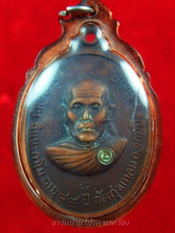 หลวงปู่หนู วัดทุ่งแหลม รุ่นอายุ๘๙ปี บล๊อกเงินนิยม เลี่ยมเก่า(องค์ที่2)