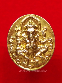 พระพิฆเนตร เนื้อกะไหล่ทอง ไม่ทราบวัด(องค์ที่1)