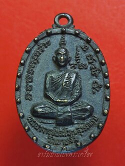 หลวงพ่อปราโมทย์ วัดเขาชะงุ้ม เหรียญหล่อ เนื้อทองเหลืองรมดำ(องค์ที่1)