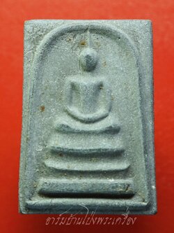 หลวงปู่หนู ฉินนะกาโม วัดทุ่งแหลม สมเด็จยันต์เล็ก ฉลองอายุ๗๒ปี ปี๒๕๑๗ เนื้อผงสีเทา(องค์ที่4)