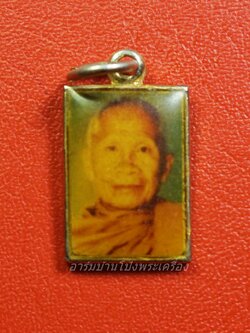 ล๊อกเก็ท ไม่ทราบหลวงพ่อ ไมทราบวัด(องค์ที่1)