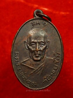 หลวงพ่อคุณ วัดพยาไม้ รุ่นแรก เนื้อทองแดงรมดำ(องค์ที่2)