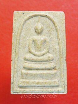 สมเด็จ หลังยันต์สี่แถว ไม่ทราบที่(องค์ที่1)