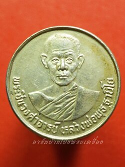 หลวงพ่อพุธ วัดป่าสาลวัน จ.นครราชสีมา รุ่นแข่งขันกีฬาเยาวชนแห่งชาติครั้งที่๑ ปี๒๕๒๘ เนื้ออัลปาก้า(องค์ที่1)