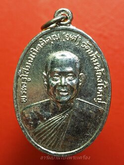 หลวงพ่อยศ วัดบ้านฆ้องใหญ่ ปี๒๕๒๗ เนื้อกะไหล่เงิน(องค์ที่1)