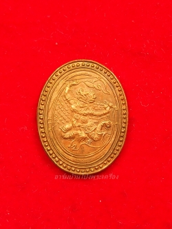 หลวงปู่หนู วัดทุ่งแหลม รุ่นเหรียญของขวัญ เนื้อทองแดง(องค์ที่1)