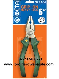 Meta คีมปากจิ้งจก คีมปากจระเข้ 6 นิ้ว ได้รับมาตรฐาน ISO ราคาส่ง80บาท