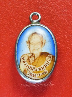 หลวงพ่อผัน วัดมาบแค ล๊อกเก็ท(องค์ที่1)