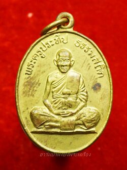 หลวงปู่ชอบ วัดเขารังเสือ ปี๒๕๓๕ เนื้อฝาบาตร(องค์ที่1)