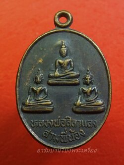 หลวงพ่อศิลาแลงสามพี่น้อง วัดหนองอ้อ รุ่นแรก ปี๒๕๓๕ หลวงปู่หลิวปลุกเสก(องค์ที่2)