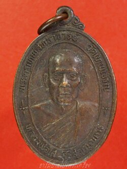 หลวงพ่อใส วัดเทพเจริญ ชุมพร ปี๒๕๒๐ รุ่นสอง เนื้อทองแดงรมดำ(องค์ที่1)