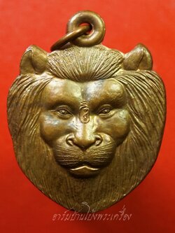 พระเอื้อ วัดหนองอ้อ หน้าสิงห์ เนื้อทองแดง(องค์ที่2)