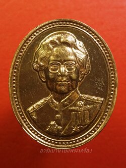 เหรียญสมเด็จย่า สมเด็จพระศรีนครินทราบรมราชชนนี รุ่นแผ่นดิน ตอกโค้ท(องค์ที่1)