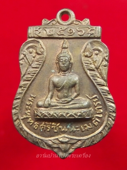 พระครูจำปี วัดท่ามะขาม รุ่นแรก เนื้อฝาบาตร ปี๒๕๑๖(องค์ที่1)