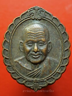 หลวงพ่อเปิ่น วัดบางพระ หลังพระสังกัจจาย ปี๒๕๔๐ เนื้อทองเเดง(องค์ที่1)