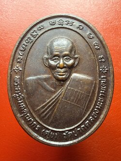 หลวงปู่ศุข วัดปากคลองมะขามเฒ่า รุ่น พุทธคุณ ปี๒๕๓๗ เนื้อทองแดง(องค์ที่2)