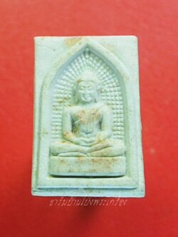 พระผงหยก อาจารย์วิริยังค์ วัดธรรมมงคล ปี๒๕๓๖(องค์ที่1)