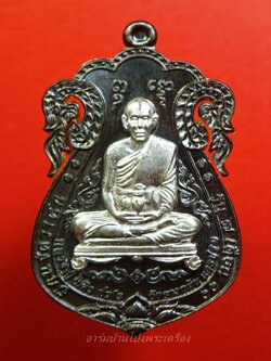 หลวงปู่แผ้ว วัดรางหมัน เหนือดวง เนื้อนวะ หน้ากากเงิน เลขสวย 3 ตัว ๗๔๗(องค์ที่2)