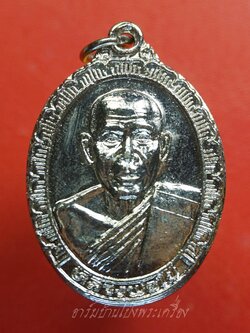 พระอาจารย์ใย วัดหนองอ้อตะวันออก รุ่นสร้างอุโบสถ ปี๒๕๓๘ เนื้อกะไหล่เงิน(องค์ที่1)