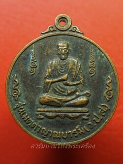 พระพุฒาจารย์ โต พรหมรังษี หลังเหยี่ยวเวหา F-16 FIGHT FALCON เนื้อทองแดงรมดำ(องค์ที่1)