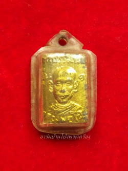 หลวงพ่อโต๊ะ วัดทำนบ ล๊อกเก็ท รุ่นแรก(องค์ที่3)