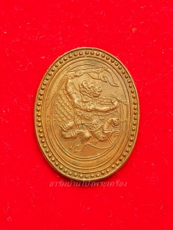 หลวงปู่หนู วัดทุ่งแหลม รุ่นเหรียญของขวัญ เนื้อทองแดง(องค์ที่3)