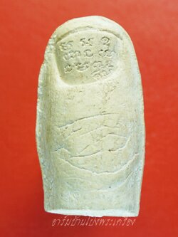 หลวงพ่อคูณ วัดบ้านไร่ นิ้วโป้งจำลอง ลงอักขระยันต์ ปี๒๕๓๖ เนื้อผง(องค์ที่5)