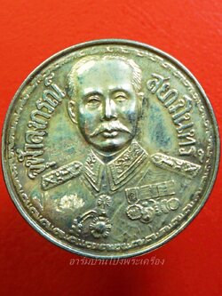 เหรียญ ร.๕ วัดใหญ่อ่างทอง เนื้อกะไหล่เงิน(องค์ที่2)