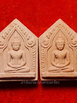 หลวงพ่อวิรัช วัดดีบอน ขุนแผน พิมพ์เล็ก(คู่ที่5)