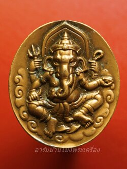 พระพิฆเนศร สำนักช่างสิบหมู่ กรมศิลปากร หลังสัญลักษณ์โอม ปี๒๕๓๙ พิธีใหญ่ วัดพระแก้ว(องค์ที่1)