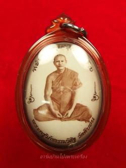 หลวงพ่อวิรัช วัดดีบอน ล๊อกเก็ท ซีเปีย รุ่นแรก พิมพ์ใหญ่(องค์ที่1)