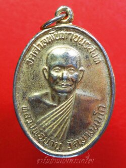 หลวงพ่อปาน วัดบางนมโค ออกวัดศาลพันท้ายนรสิงห์ หลังพรพุทธ ปี๒๕๕๖ เนื้อกะไหล่ทอง(องค์ที่1)