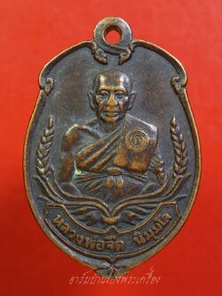 หลวงพ่อจืด สวนปฎิบัติธรรมโพธิเศรษฐี จ.นครปฐม รุ่นแรก(องค์ที่3)