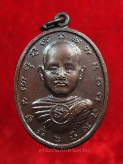 พระครูญาณรัตนเสรี หลวงพ่อริ้ว วัดหัวโป่ง รุ่นแรก พิมพ์ใหญ่(องค์ที่4)