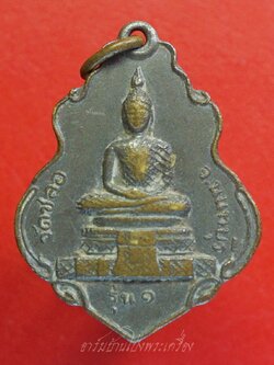 พระพุทธ วัดชลอ รุ่น๑ ด้านหลังพระประจำวัน จ.นนทบุรี ปี๒๕๑๕ พ่อท่านเขียว วัดหลงมล ปลุกเสก(องค์ที่1)