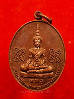 พระพุทธรัตนมงคลบรมมหาจักพรรดิ์ วัดดอนกระเบื้อง รุ่น๑ เนื้อทองแดงรมดำ(องค์ที่1)