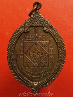 หลวงพ่อศรีไพร วัดหุบรัก(เสาร์ห้า) ปู่ท้าวเวสสุวรรณ เนื้อทองแดงรมดำ(องค์ที่3)