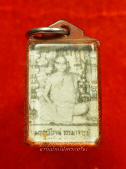 หลวงปู่มหาปิ่น ชลิโต วัดป่าพระธาตุเขาน้อย รูปถ่าย หลังพระอาจารย์มั่น(องค์ที่2)