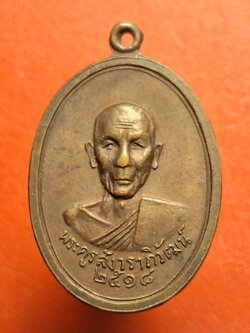 พระครูสังวราภิวัฒน์ อาจารย์ดวง วัดม่วง ออกวัดบ้านเก่า ปี๑๘ ที่ระลึกสร้างอุโบสถ บล๊อกหูขีด หลังไม่มีกลาก(องค์ที่6)